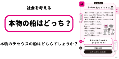 本物の船はどっち?