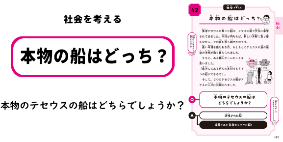 本物の船はどっち?