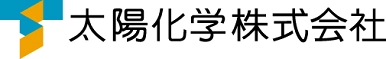 太陽化学株式会社