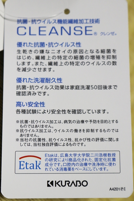 「CLEANSE(R)」2