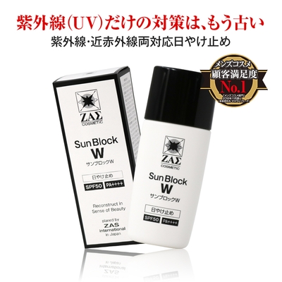 サンブロックW