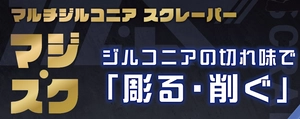 アルゴファイルジャパン株式会社