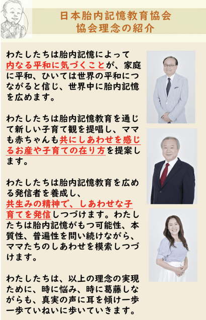 協会理念