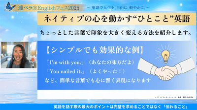 ひとこと英語