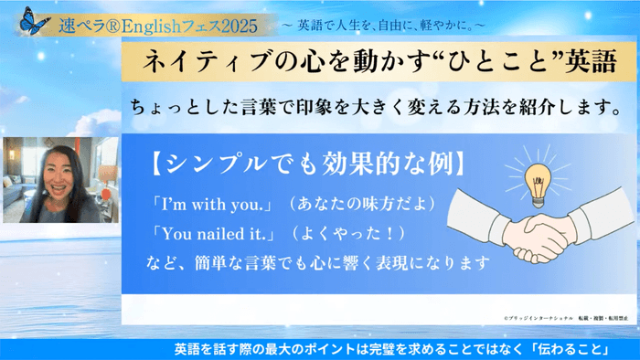 ひとこと英語