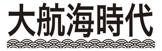 大航海時代合同会社
