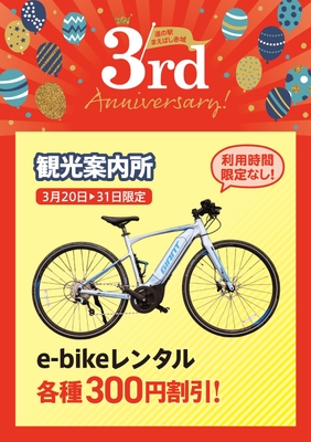 観光案内所