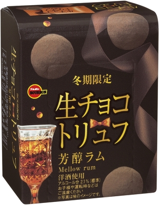 生チョコトリュフ芳醇ラム