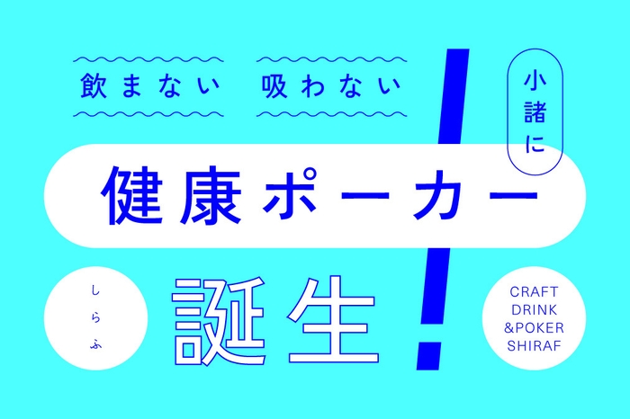 ポーカーカフェ