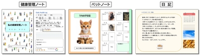 ノートデザイン例2