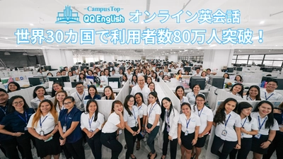 QQEnglish、世界累計利用者数が80万人を突破｜世界30カ国で展開、子どもからシニアまで幅広い世代に支持