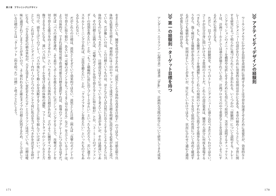 第2章 プランニングとデザイン