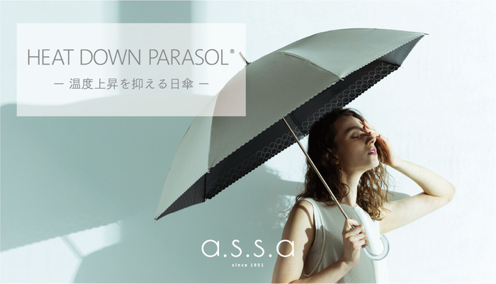 a.s.s.a2022spring / summer新作日傘　　HEAT DOWN PARASOL®