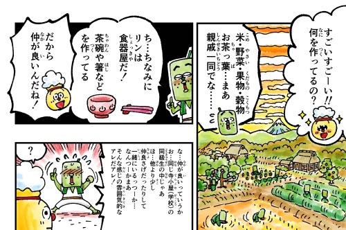 切り抜き1