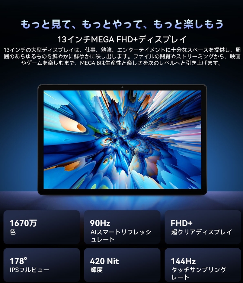 ディスプレイ仕様