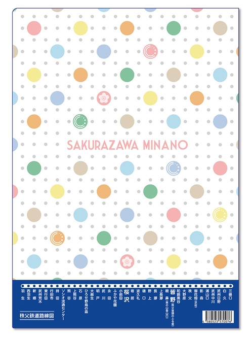 クリアファイルイメージ(裏)