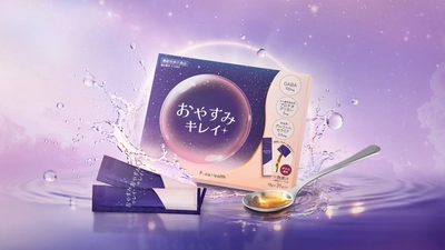 睡眠と肌にアプローチする美の新習慣。寝ている間にキレイを育む 　機能性表示食品「おやすみキレイ」が7月15日発売 ～肌弾力維持をサポートする 「全層保水型プロテオグリカン®※1※2」を配合～