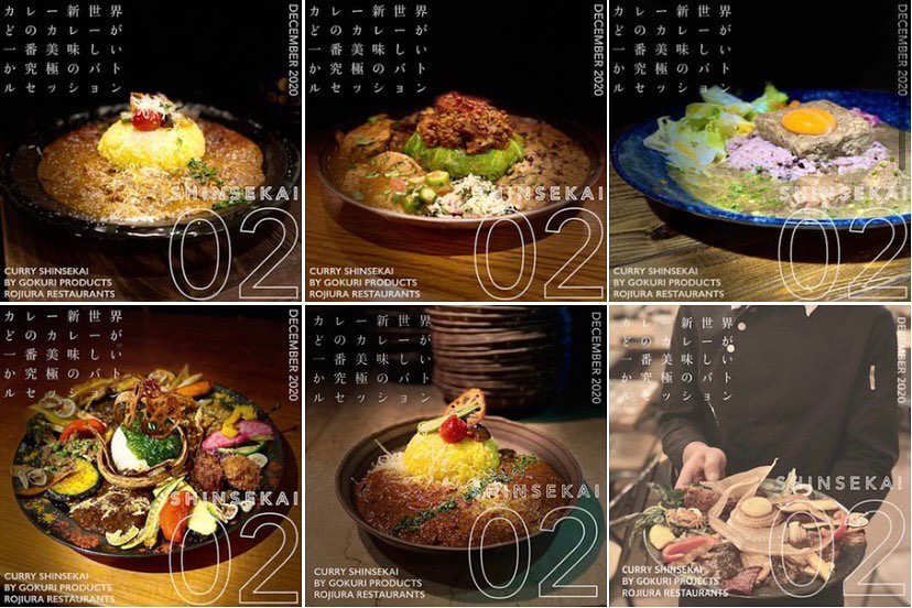 究極のカレーバトル第二弾「カレー新世界02」の出場者決定のお知らせ