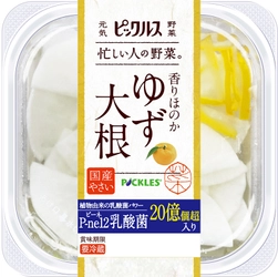 「香りほのか　ゆず大根」9月1日新発売