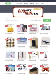 探す・頼む・買うをPay what you want方式で180度変える、 望みが叶うコンシェルジュサイト 「Bounty Hunter」をリリース