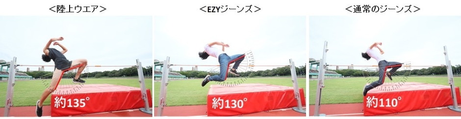 高跳び　比較