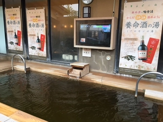 養命酒×極楽湯、クロモジの香りのコラボ風呂が12/7～16に登場 養命酒の巨大バルーンや販売ブースも展開！