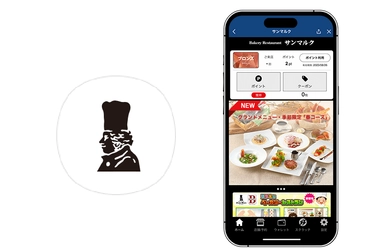 『ベーカリーレストラン サンマルク』が 公式アプリのLINEミニアプリ版をリリース　 ～来店スタンプ／スクラッチなど多彩な機能を搭載～