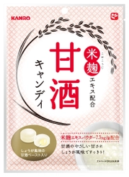 まだまだ暑い季節が続きそうですので、 やさしい“甘さ”としょうが風味で“すっきり”と　 カンロ『甘酒キャンディ』2017年8月29日(火)より新発売