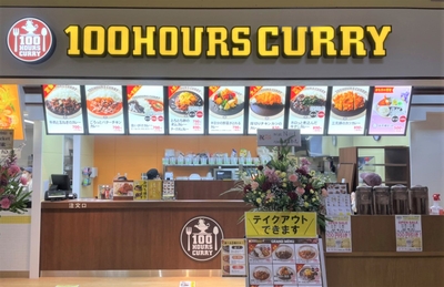 100時間カレー カリーノ阿知須店 外観