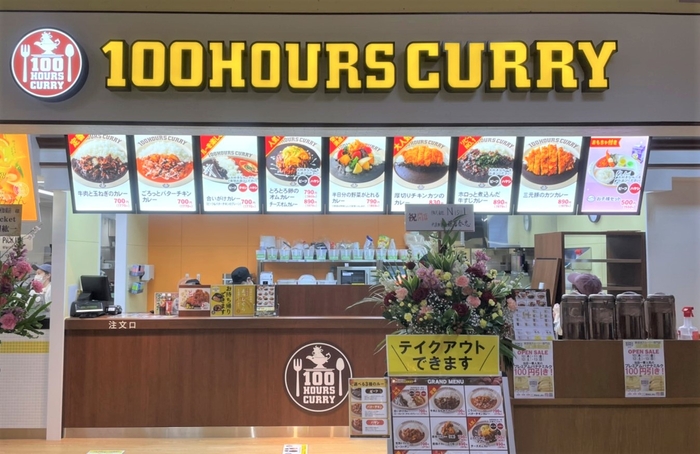 100時間カレー　カリーノ阿知須店　外観