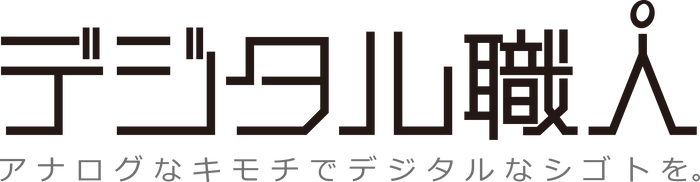 デジタル職人株式会社ロゴ