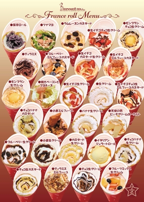 商品ラインナップ