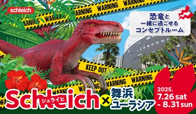 SPA＆HOTEL舞浜ユーラシア 「シュライヒコラボ」第5弾開催！