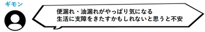 日本初 内臓脂肪減少薬「アライ」！ やっぱり「便漏れ・油漏れ」が気になる！？