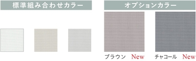 ■カラーラインナップ