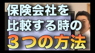 保険のプロ（FP）による保険解説youtubeチャンネルのチャンネル登録者が100人突破しました。