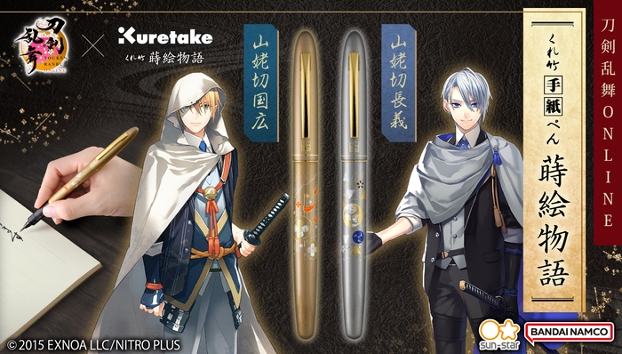 刀剣乱舞ONLINE 手紙ぺん 蒔絵物語 第二弾 (全2種)(バナー4)