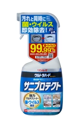 累計出荷本数700万本突破の強力洗剤 「ウルトラハードクリーナー」第6弾　 洗浄力＋菌・ウイルス除去力を備えた 「ウルトラハードクリーナー　サニプロテクト」 2020年7月1日(水)新発売！