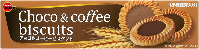 チョコ&コーヒービスケット(2)