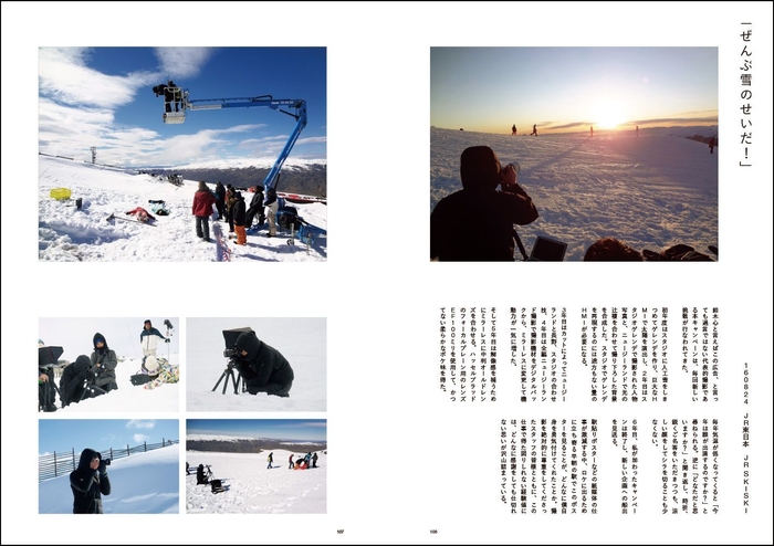 中面:『ぜんぶ雪のせいだ!』(メイキング)