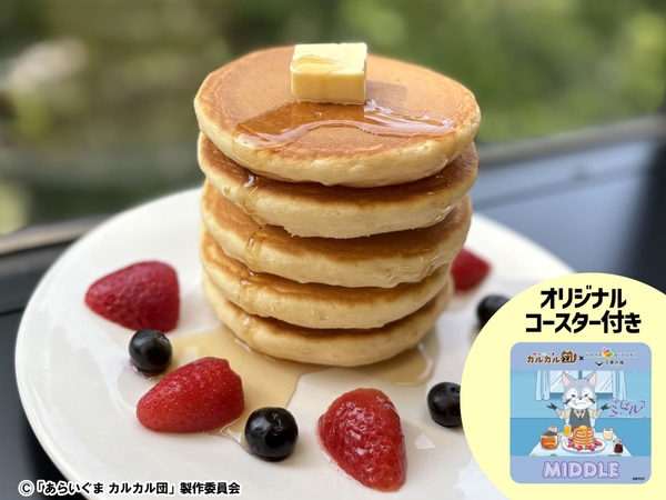 ミドルのフルーツパンケーキ　1,540円（税込） 