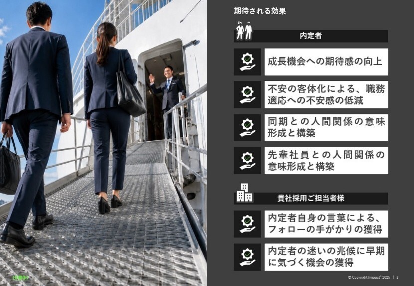 期待される効果