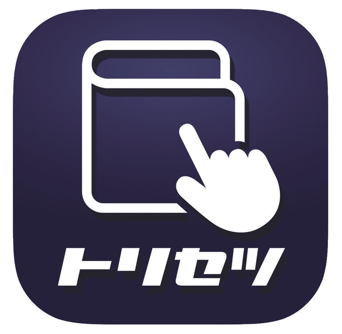 トリセツ アプリアイコン