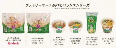 MCTオイル入り“PFCバランス&腸活で選ぶ”おむすび　 「スーパー大麦入り 大豆ミートそぼろ・ 玉子・岩下の新生姜入り」含むMCTオイル入り商品全6種、 ファミリーマートで1月18日(火)より順次販売開始