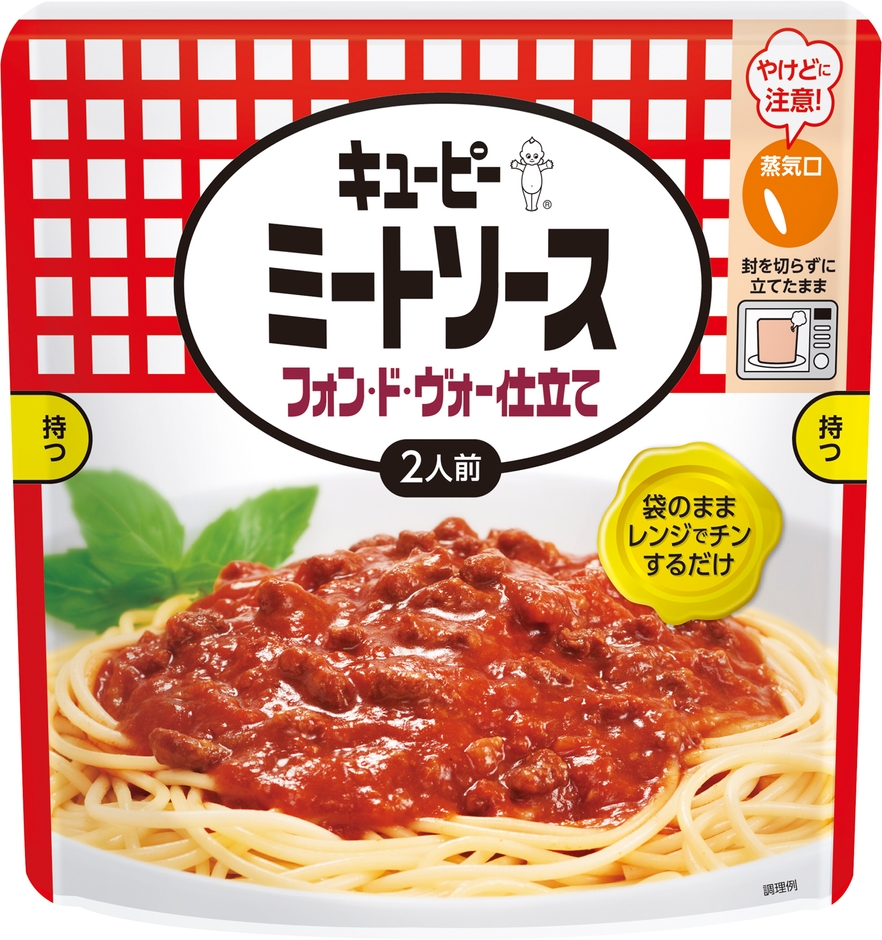 「ミートソース フォン・ド・ヴォー仕立て」を使用した アレンジレシピ