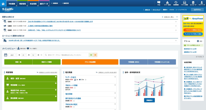 TL-リンカーンTOP画面
