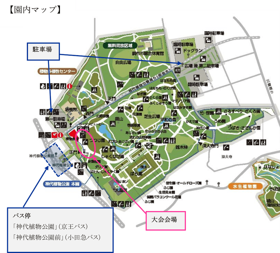 園内マップ