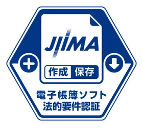 OSKの「SMILE V 会計」がJIIMA 「電子帳簿ソフト法的要件認証」を取得　 ～電子帳簿保存法対応を安心・安全に、 帳簿保存のデジタル化を促進～