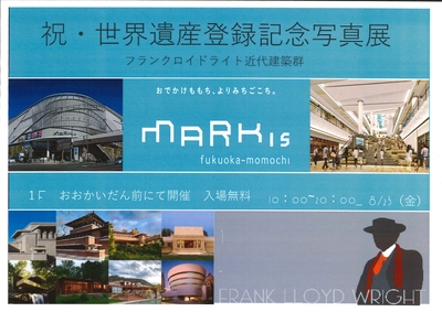 案内チラシ
