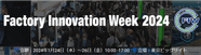 2024 1 24 Factory Innovation Week 2024 AI AI 